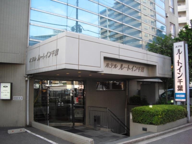 Hotel Route-Inn 千叶 外观 照片